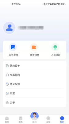 档无忧去广告版图1