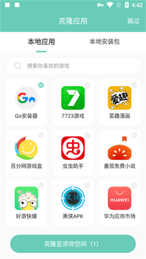 须弥空间图2