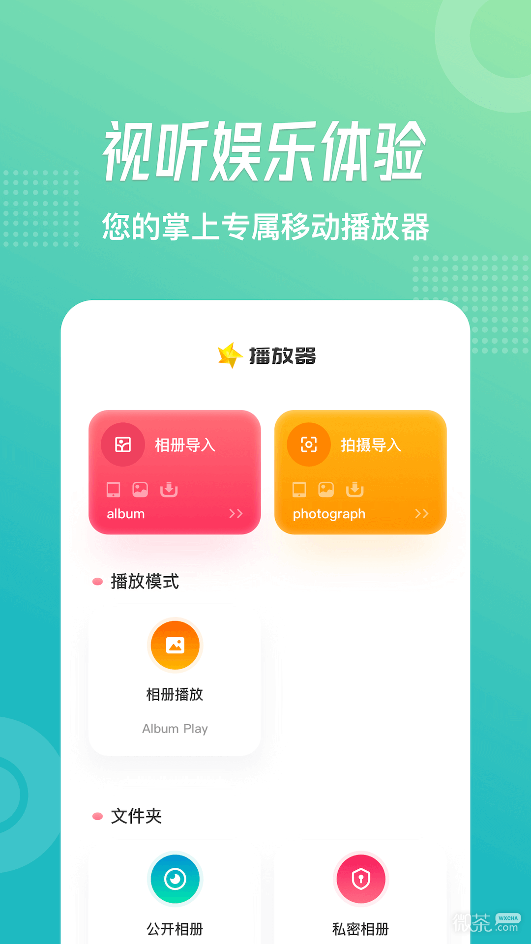 追风视频高清版图3