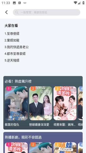 爽剧TV永久免费版图1