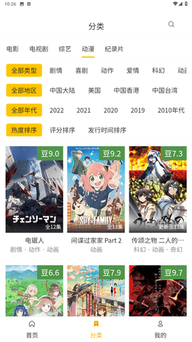 土拨鼠电影无广告版图3