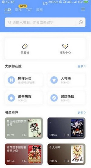 三香堂无广告版图3