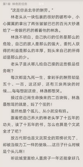 三香堂无广告版图1