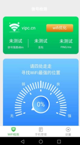 万能WiFi雷达经典版图1