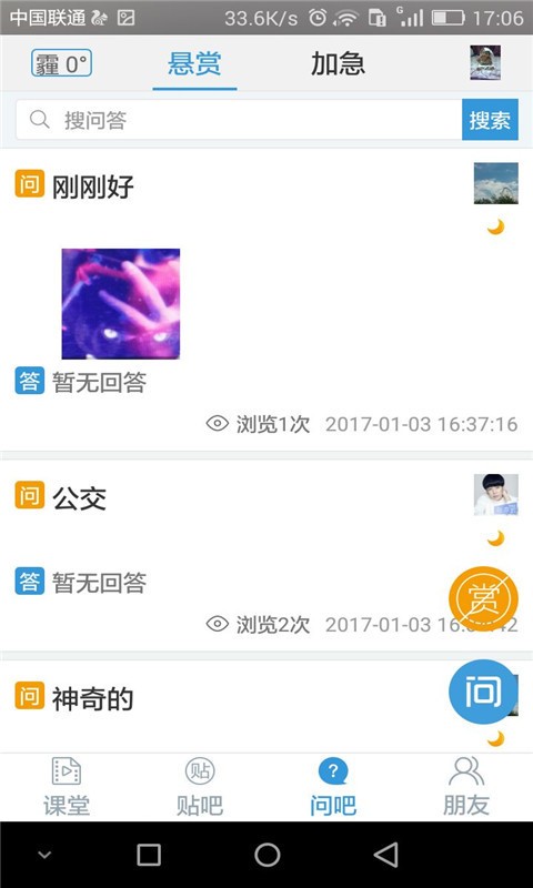 小木鱼课堂官方版图2