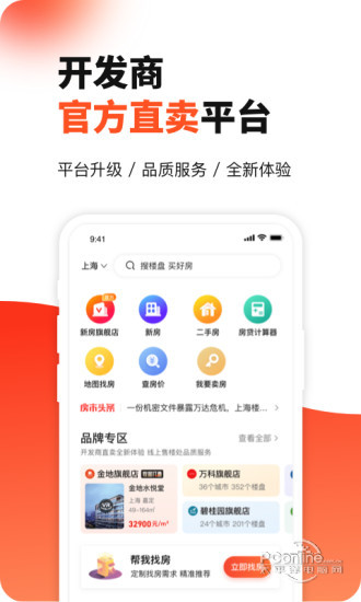 房多多免费版图2