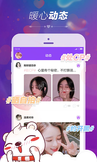 暖心语音经典版图2