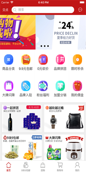 乐趣购图2