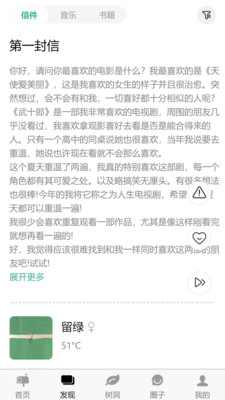 白丁友记新版图2