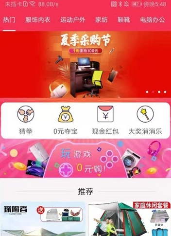 乐趣购图3