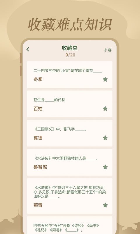 文学常识简版图2