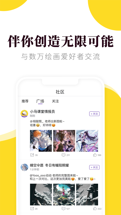 小马画堂去广告版图1