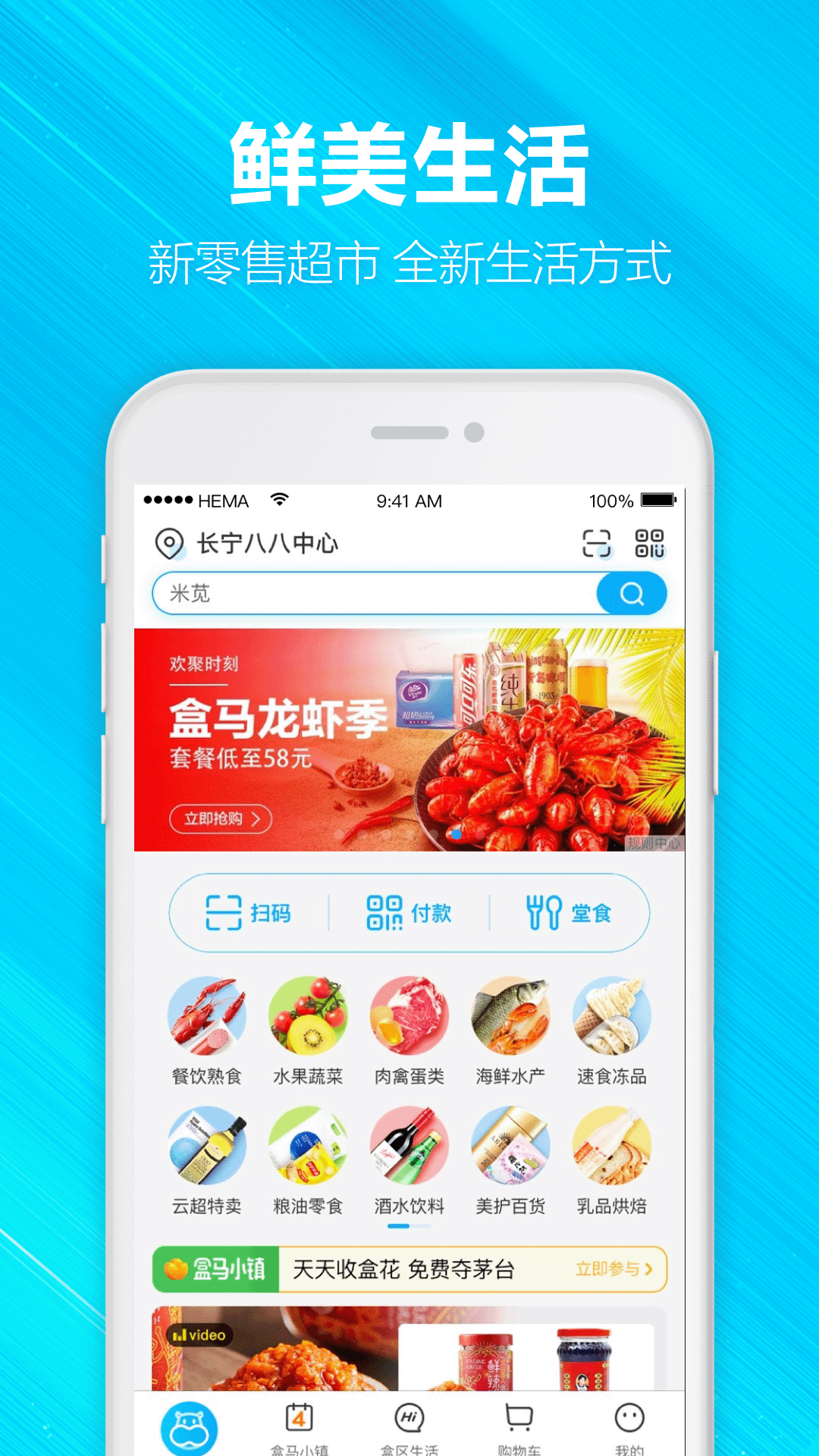 盒马正版图1