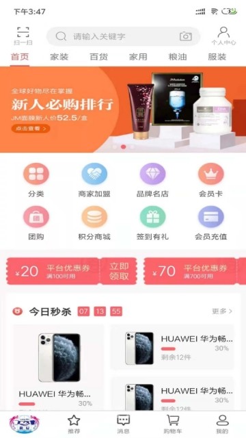 龙信商城经典版图1