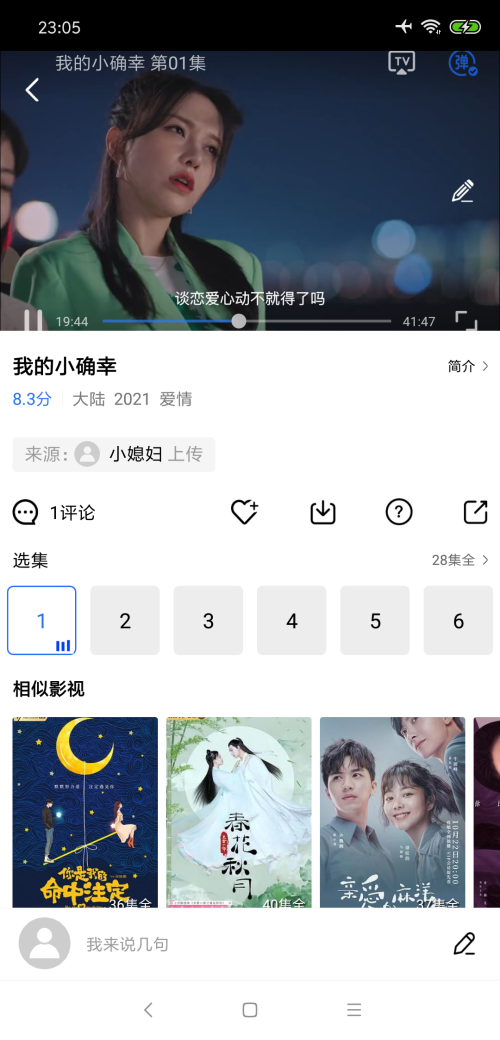 大海影视无限看版图3