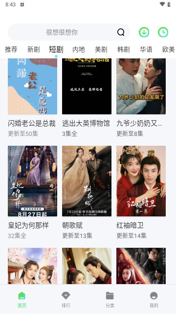 ABC影视无需付费版图1