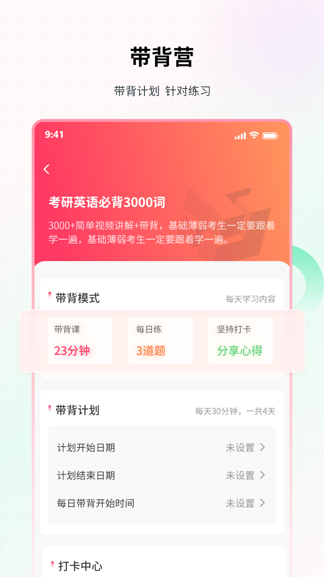 易过云课堂官方版图2