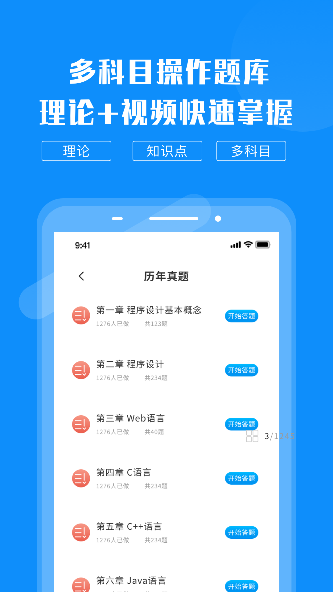 计算机考试题库新版图1