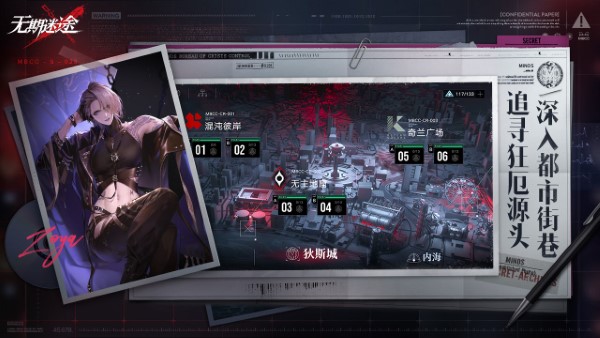 无期迷途新版图2