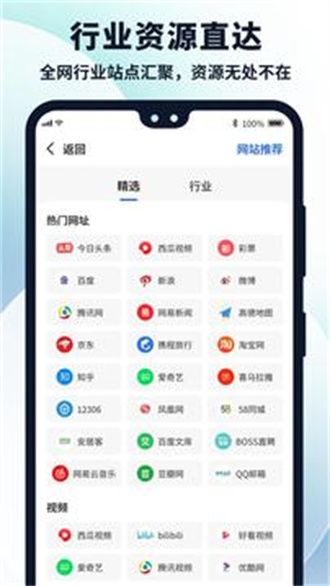 多御浏览器正版图1