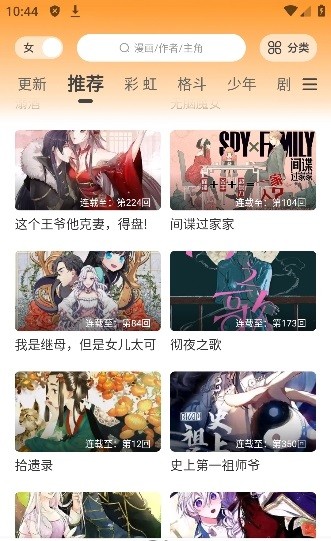 酷笔漫画在线阅读版图1