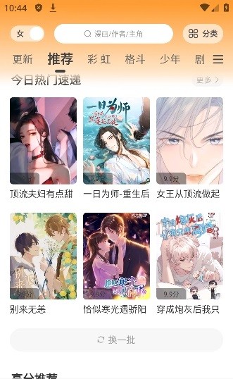 酷笔漫画在线阅读版图2