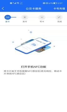 襄阳出行无广告版图2