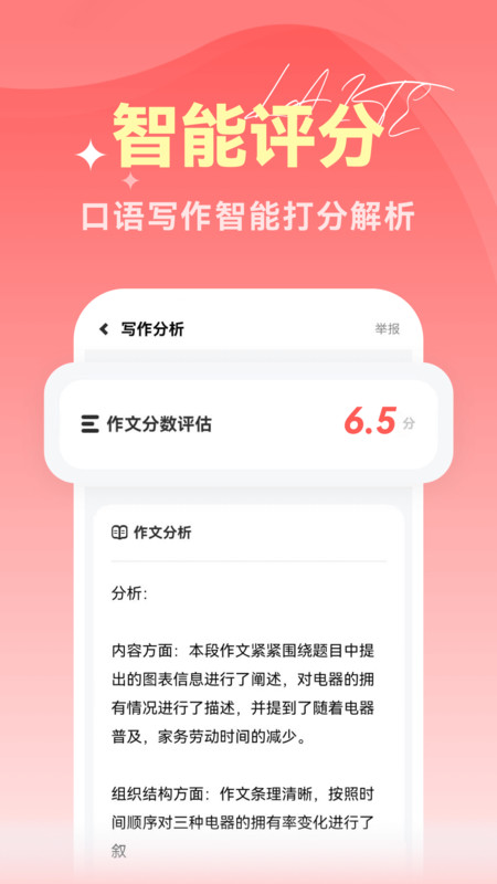 莱特雅思正版图3