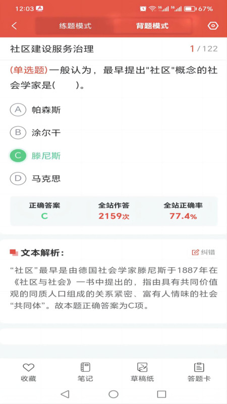 厚职题库免费版图1