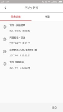 VIP浏览器简版图1