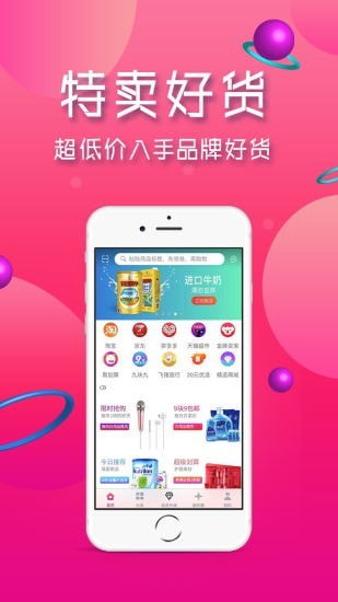 米粒优品免费版图3