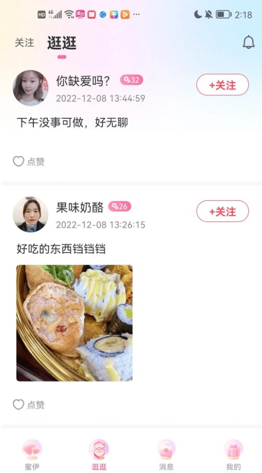 缘欢简版图1