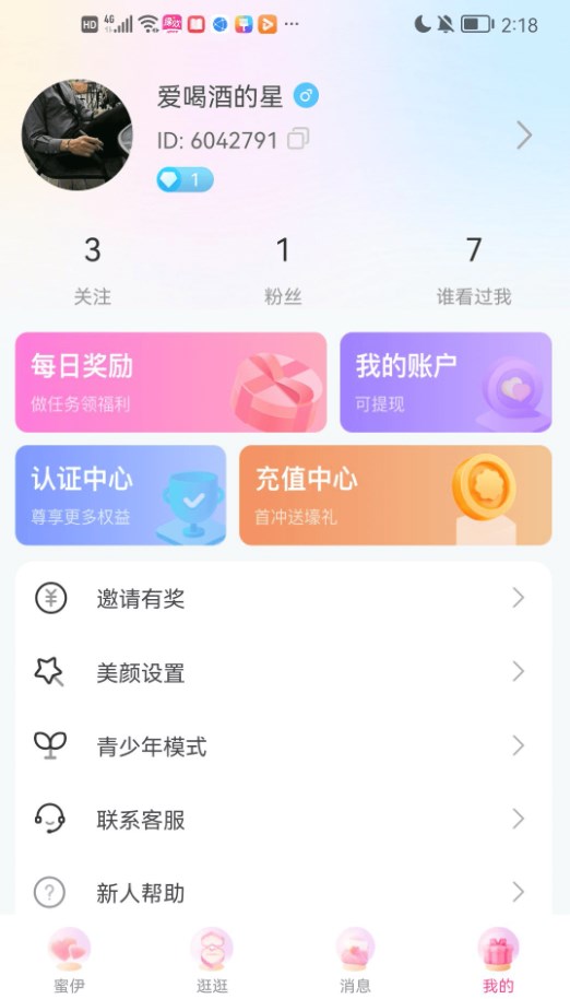 缘欢简版图2