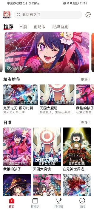 omofun动漫官方版图2