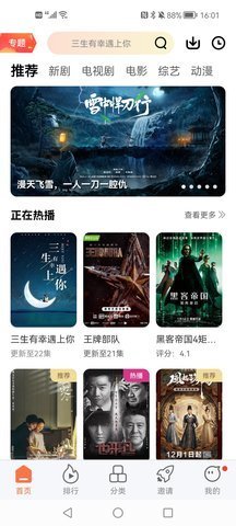 橘子视频ios官方免费版图3