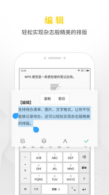 WPS便签新版图2