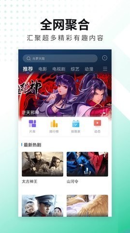 洛克视频去广告版图2