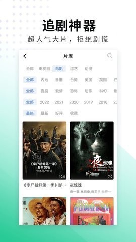 洛克视频去广告版图3