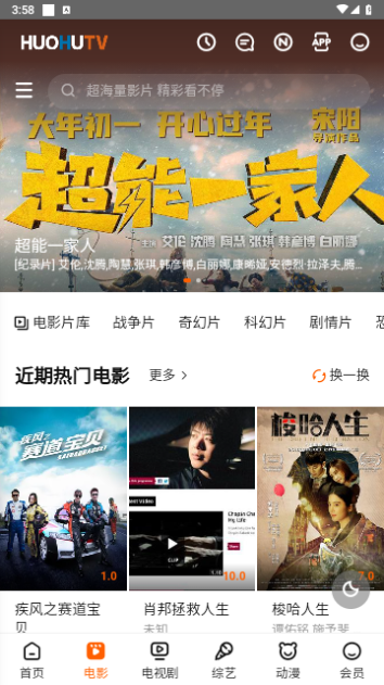 火狐影视无限次观看版图2