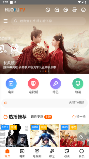 火狐影视无限次观看版图3