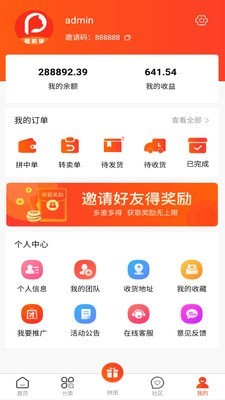 趣拼猫极速版图1