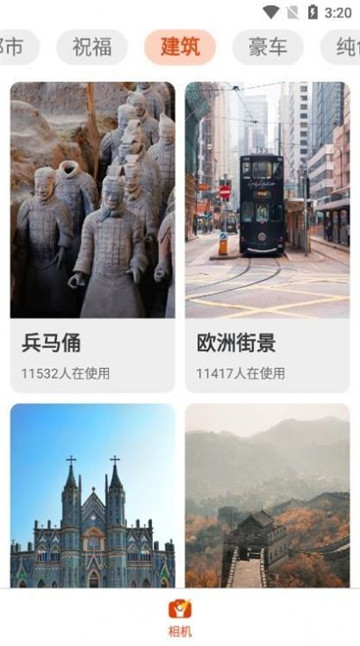 欢乐拍相机简版图1