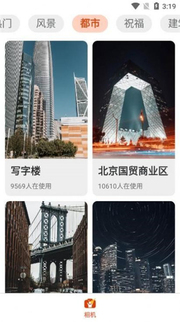 欢乐拍相机简版图3