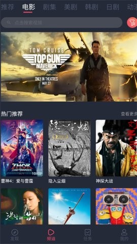 米莱影视无限看版图2