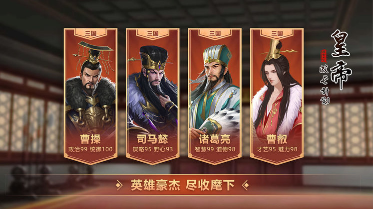 皇帝成长计划2无广告版图3