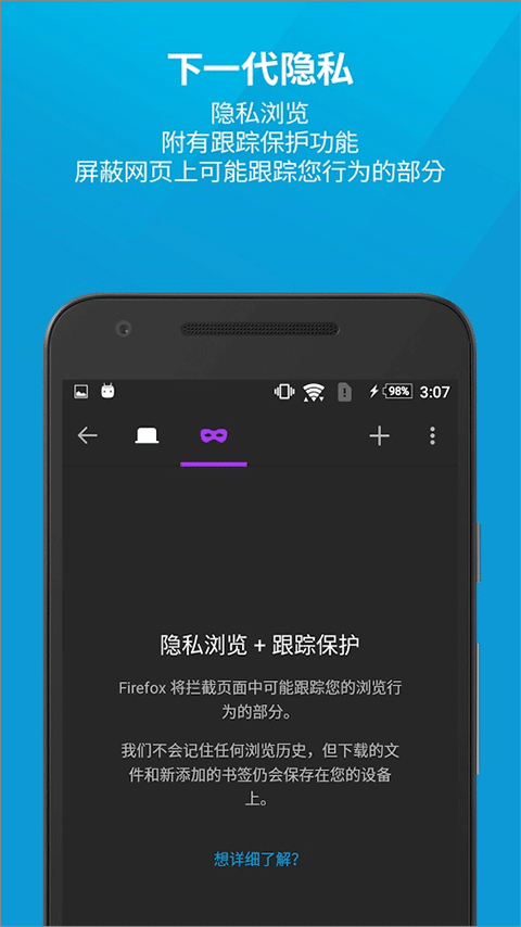 火狐浏览器经典版图1