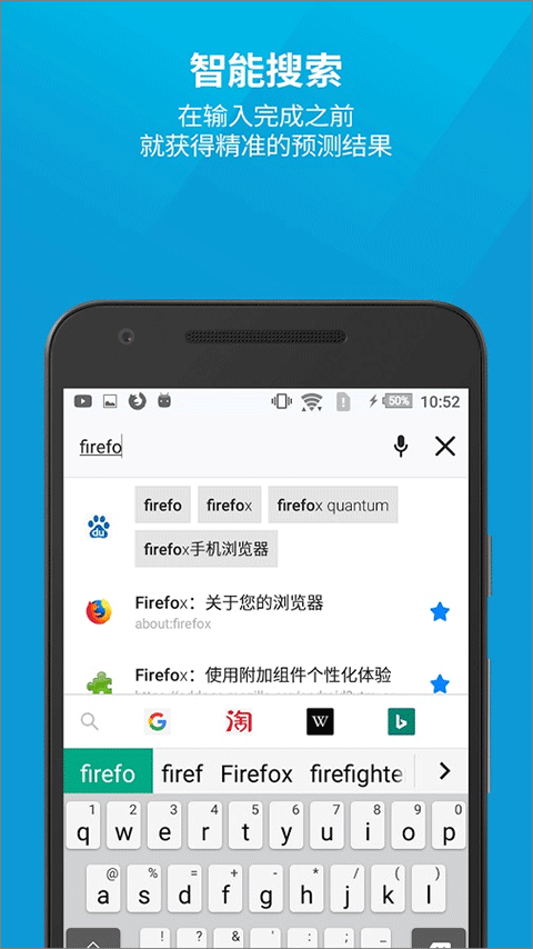 火狐浏览器经典版图3