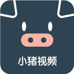 小猪视频免会员版