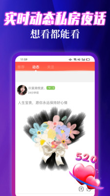 寻妃快约正版图2