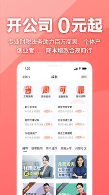 58同城商家版图1